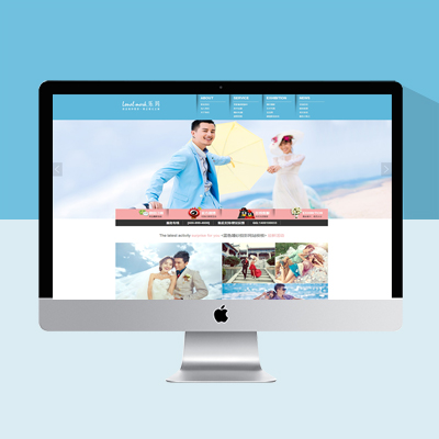 蓝色婚纱摄影网站模板