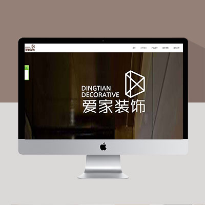 高端酷炫家居装饰网站模板