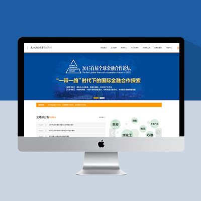 橙色商务风投资公司大宗商品交易网站模板