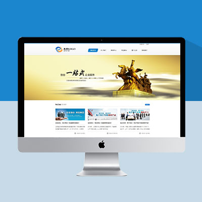 简约集团企业官网模板