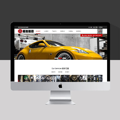 黑色简约轮毂改装网站模板