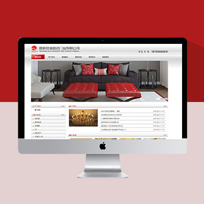 红色简约集团企业网站