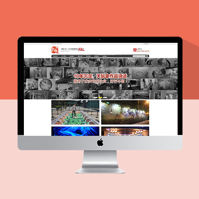 红色素雅墙绘艺术网站模板