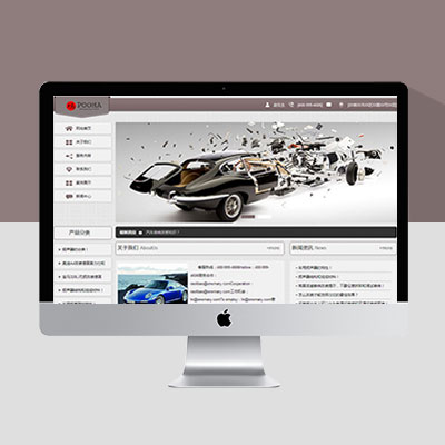 灰白简约汽配改装企业网站模板