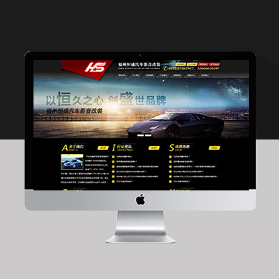 黑色酷炫汽配改装网站模板