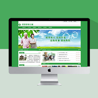 清新大气的网站基础模板