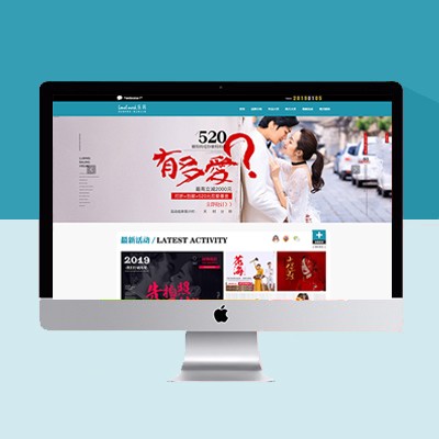 婚纱摄影网站模板