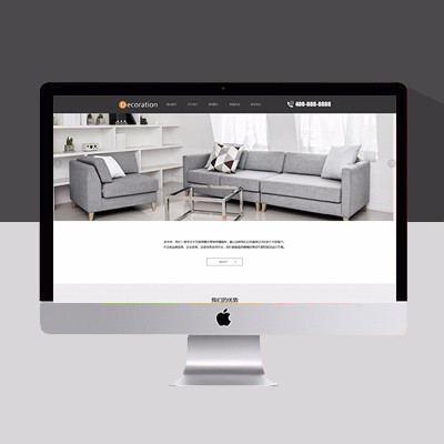 家装系列网站模板
