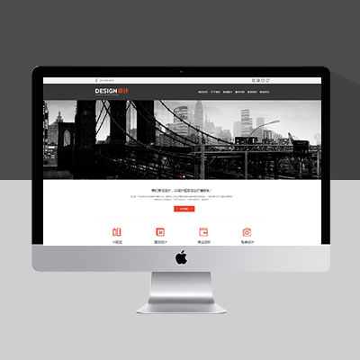 简约灰白大气的广告设计企业网站模板