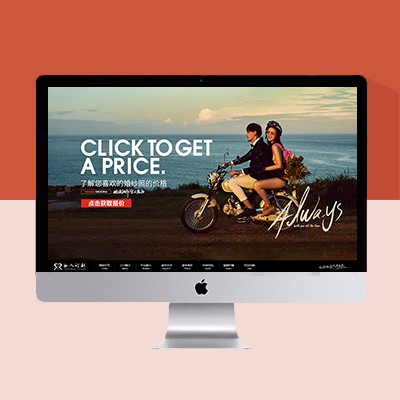 紫色清新婚纱摄影网站模板