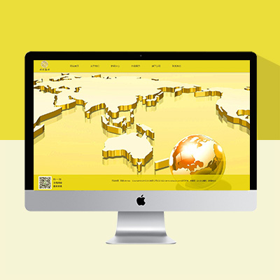 简约首页全屏金黄色集团企业网站模板