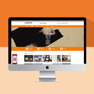 橙色清新广告传媒网站模板