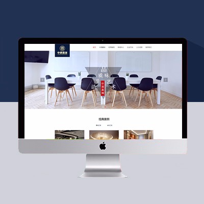 装修装饰设计施工网站模板