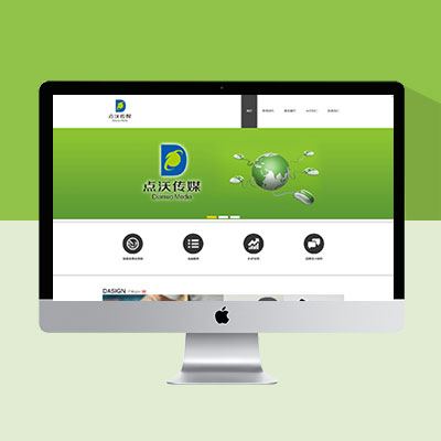 简单清晰的广告传媒企业网站模板