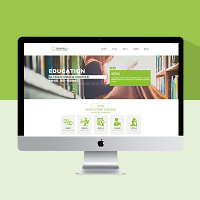 浅绿清新教育培训网站模板