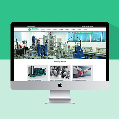 绿色清新机电类网站模板