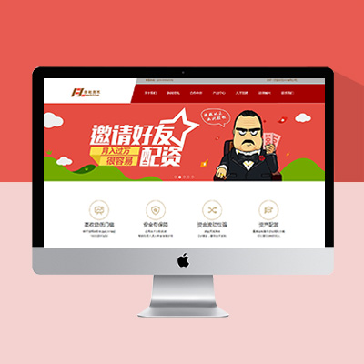 金融企业网站模板