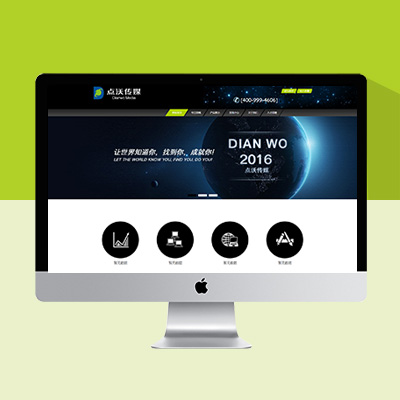 广告传媒网站模板