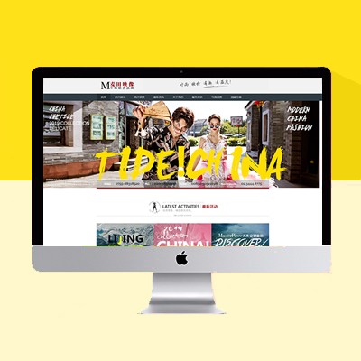 婚纱摄影网站模板