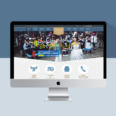 婚纱摄影网站模板