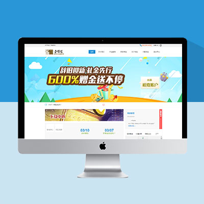 贵金属网站模板