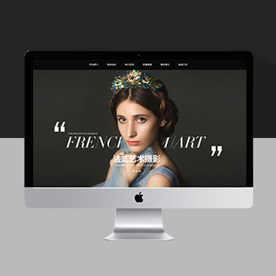 婚纱摄影网站模板