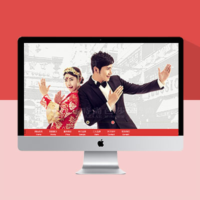 婚纱摄影网站模板