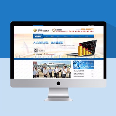 产权交易网站模板