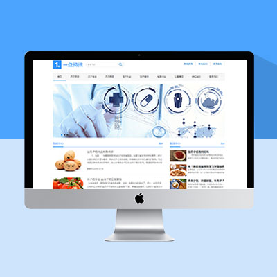医疗网站模板