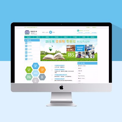 教育培训网站模板