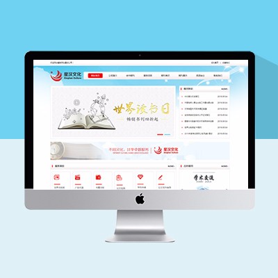 文化传媒网站模板