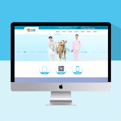 婚纱摄影网站模板