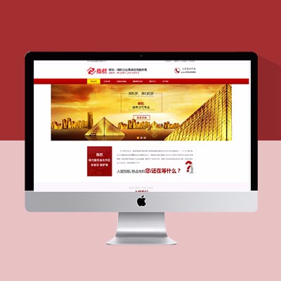 金融企业网站模板