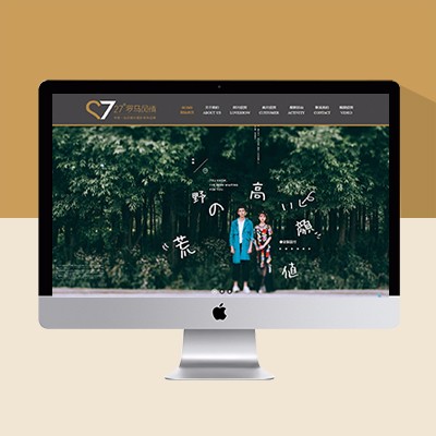 婚纱摄影网站模板