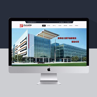 发电机网站模板