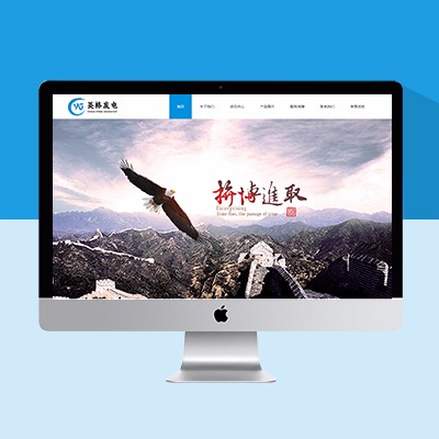 发电机网站模板