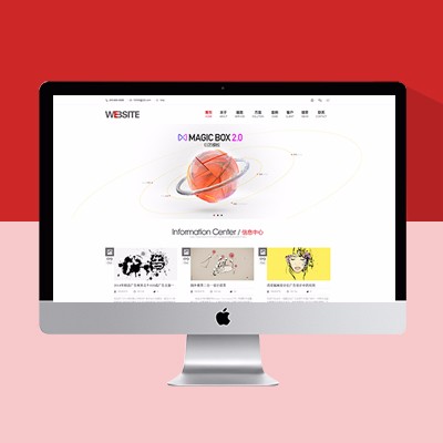 广告公司网站模板