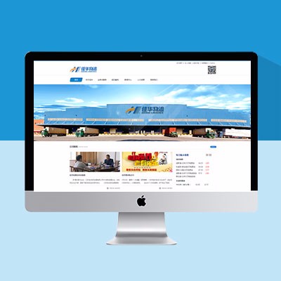 物流网站模板