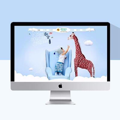 儿童摄影网站模板