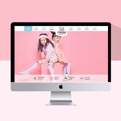 儿童摄影网站模板