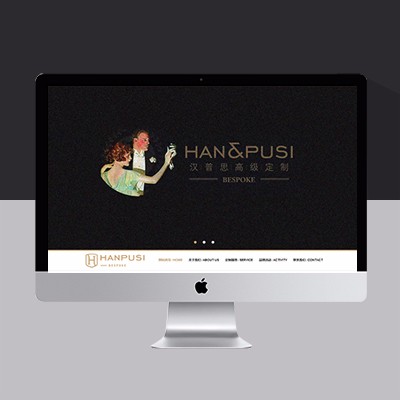 服装定制网站模板