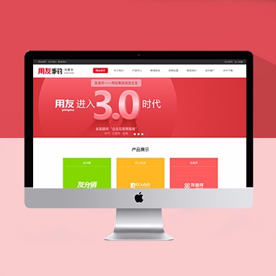 金融业网站模板