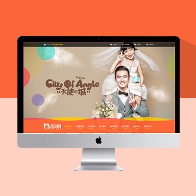 孕婴儿童摄影网站模板