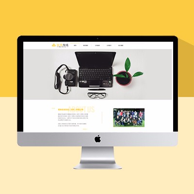 贸易公司网站模板