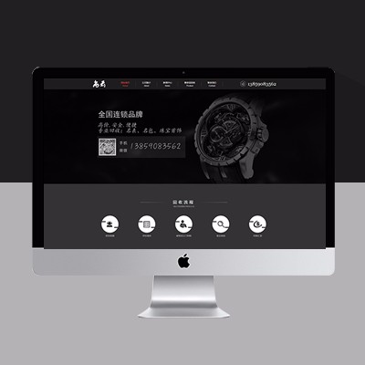 奢侈品回收网站模板