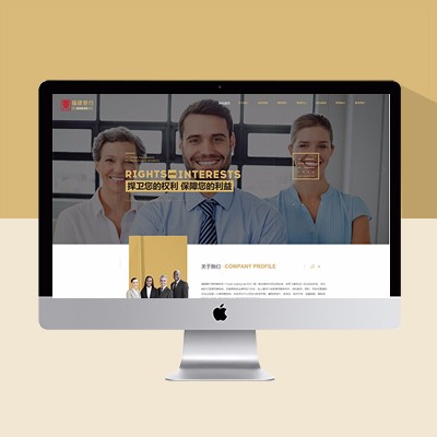 律师事务所网站模板