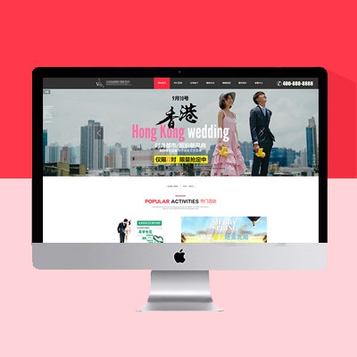 婚纱摄影网站模板