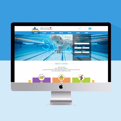 亲子游泳网站模板