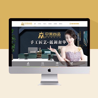 硅藻泥企业网站模板