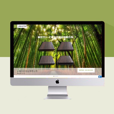 竹材网站模板